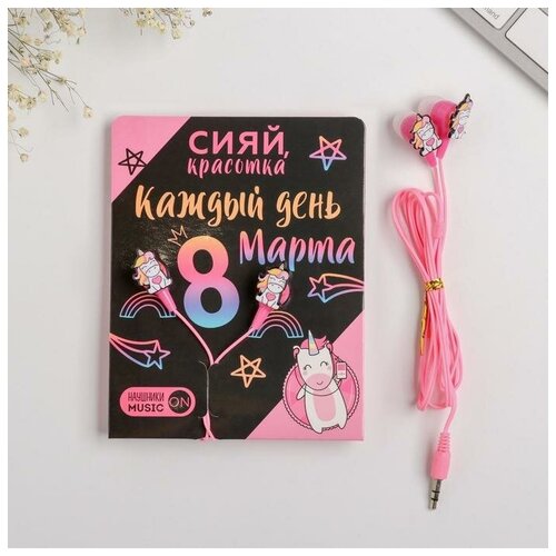 Наушники вакуумные на открытке Сияй красотка 11 х 208 см 31900₽