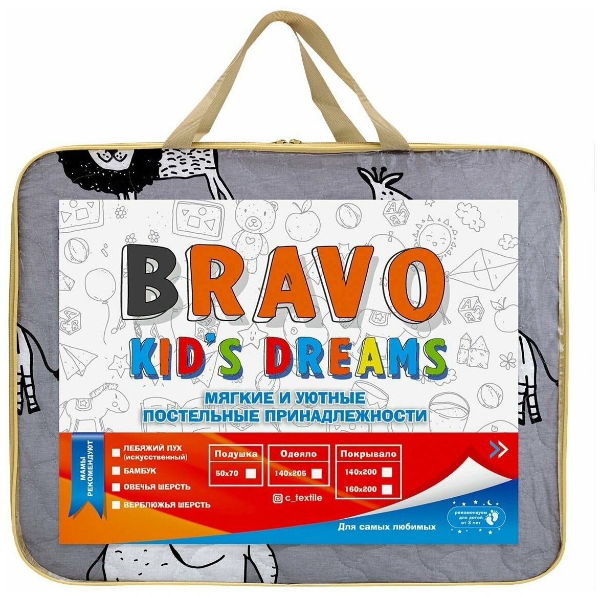 Покрывало BRAVO KIDS DREAMS стеганное хлопок 160*200 Мадагаскар/для детей / 1,5 спальное / подарок - фотография № 4