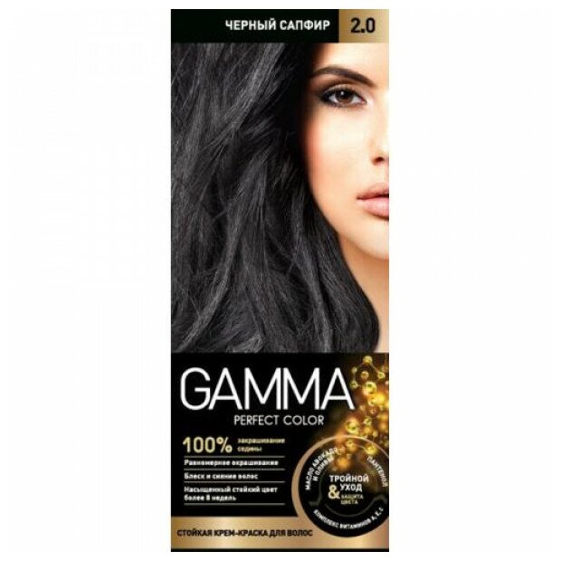 GAMMA Perfect Color краска для волос, 2.0 черный сапфир