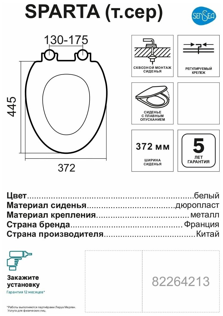 Сиденье для унитаза Sensea Sparta с микролифтом цвет тёмно-серый - фотография № 9