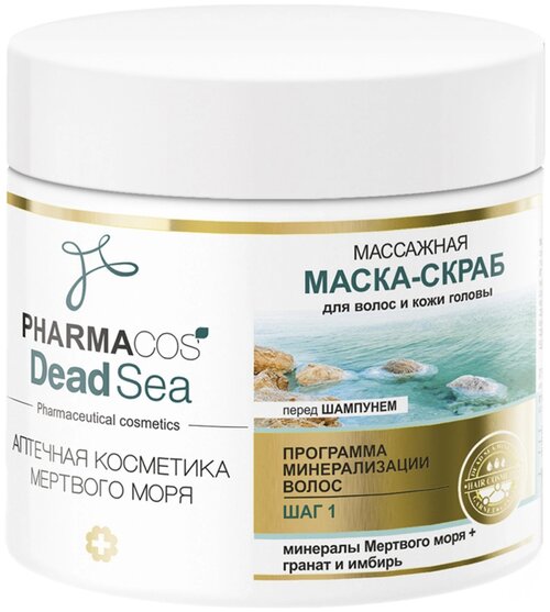 Витэкс Pharmacos Dead Sea маска-скраб массажная для волос и кожи головы, 400 г, 400 мл, банка