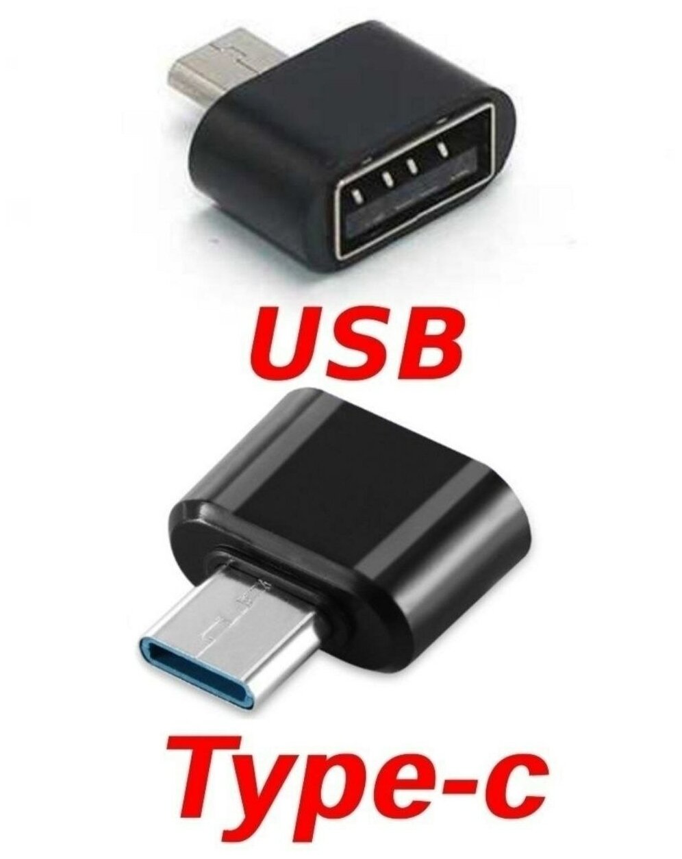 Переходник адаптер OTG USB-USB type C черный