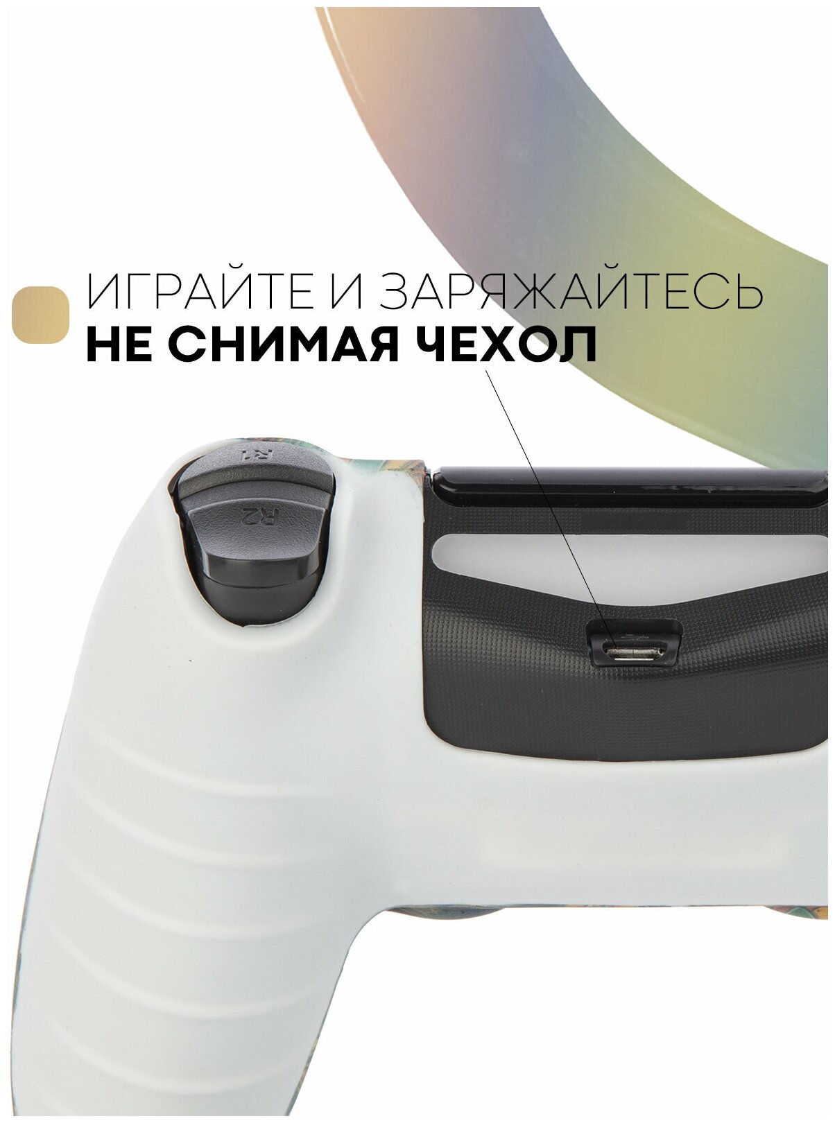 Защитный силиконовый чехол для геймпада Sony PlayStation 4 DualShock (матовая накладка для джойстика, контроллера PS4, Сони Плэйстэйшн 4 Дуалшок) с рисунком, кляксы