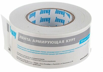 Лента армирующая Курт Knauf 52 мм (25 пог. м)