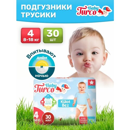 Подгузники трусики 4 размер (8-18 кг) Maxi, детские 30 шт