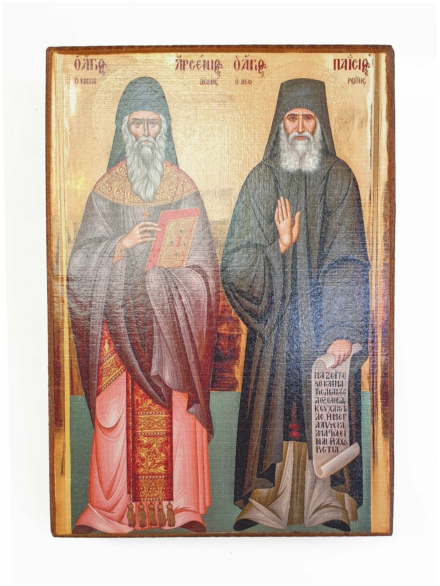Икона "Арсений Каппадокийский и Паисий Святогорец", размер - 15x18