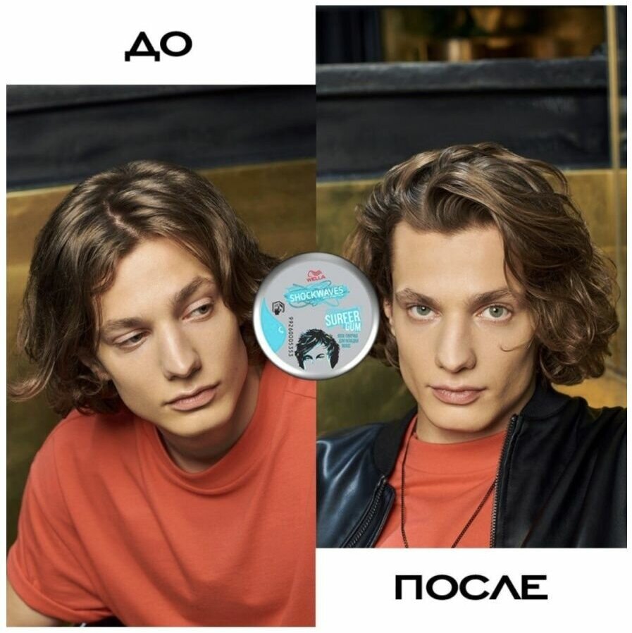 Воск-тянучка для укладки волос WELLA SHOCKWAVES "Surfer Gum", 75мл - фото №14