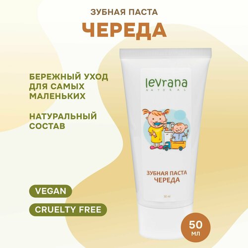 Зубная паста Levrana Череда с естественным вкусом, 50 мл, зеленый