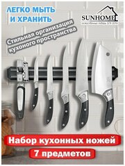Набор кухонных ножей SanLiu 666, ножеточка и магнитный держатель 7 предметов