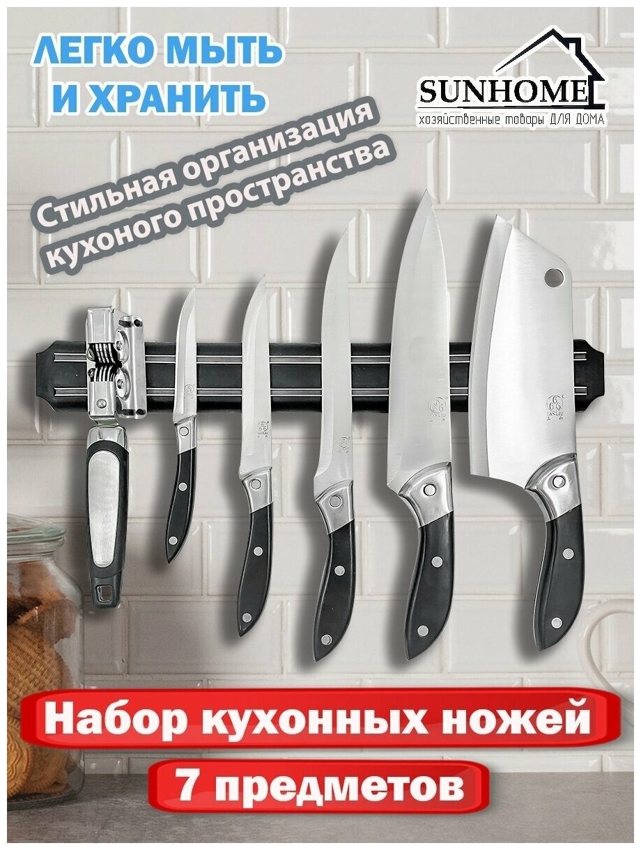 Набор кухонных ножей SanLiu 666 ножеточка и магнитный держатель 7 предметов