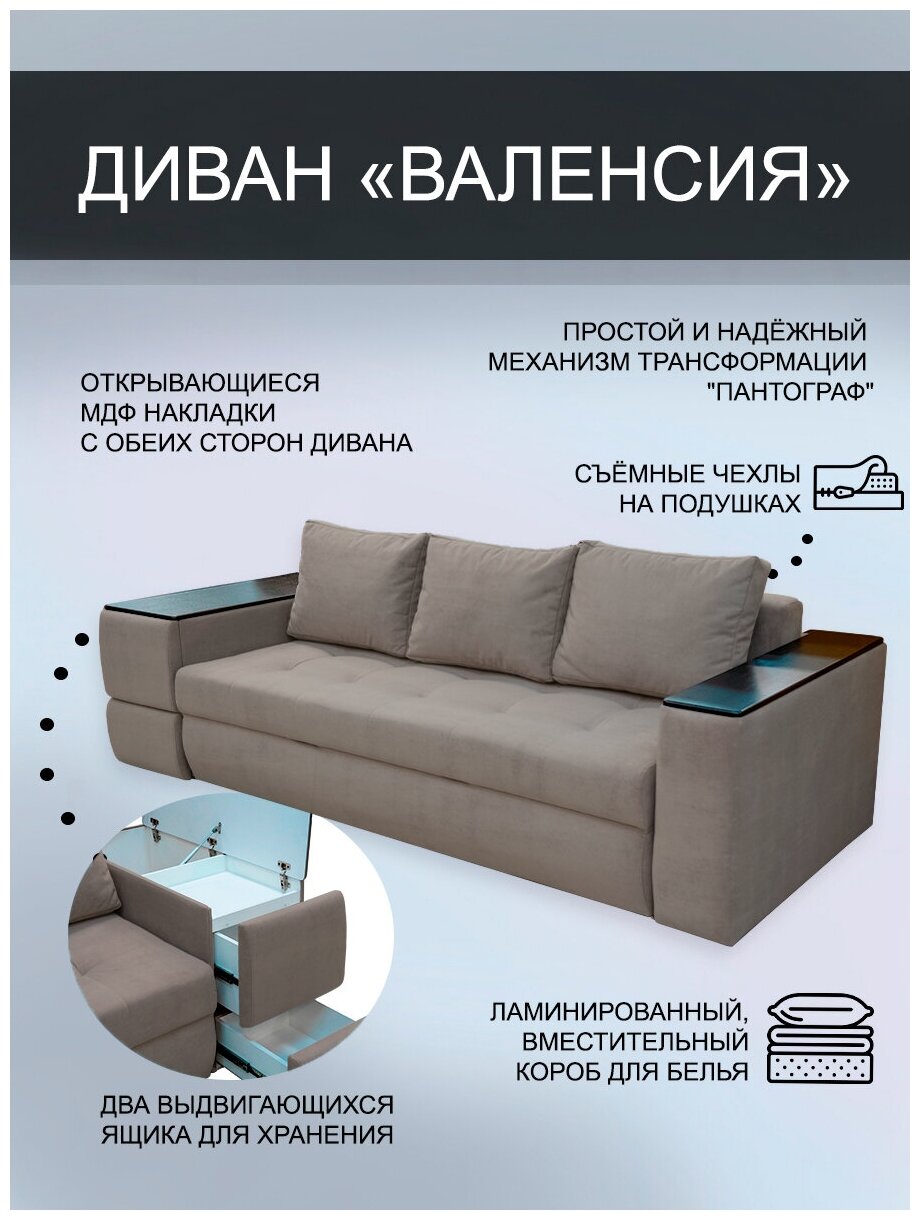 фото Диван Валенсия с ящиком и коробом