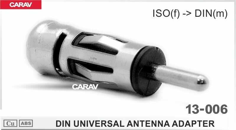 Переходник универсальный CARAV 13-006 для подключения штатной антенны к магнитоле на автомобилях