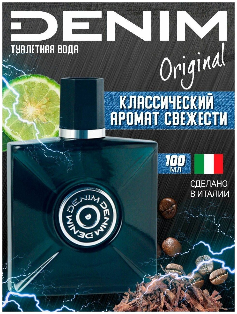 Туалетная вода мужская DENIM ORIGINAL 100 мл