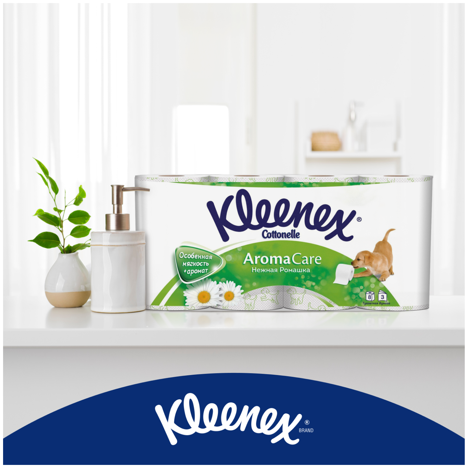 Туалетная бумага Kleenex "Нежная ромашка", 3 слоя, 8 рулонов - фото №3