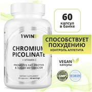 1WIN Пиколинат хрома 250 мкг 60 капсул средство для похудения, уменьшения аппетита, снижения холестерина таблетки хром витамины бад веган капсулы