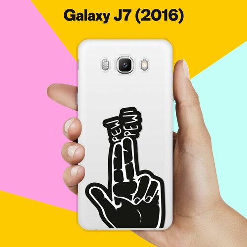 Силиконовый чехол на Samsung Galaxy J7 (2016) Pew-Pew / для Самсунг Галакси Джей 7 (2016) силиконовый чехол микки маус леденец на samsung galaxy j7 2016 самсунг галакси джей 7 2016