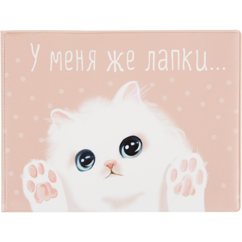 Обложка для зачетной книжки Kawaii Factory, розовый printio обложка для паспорта у меня лапки