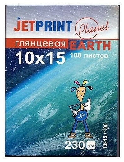 Фотобумага глянцевая Jetprint 10x15, 230 г/м2, 100 листов