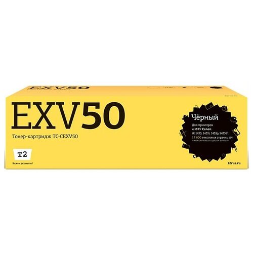 T2 Расходные материалы C-EXV50 Картридж TC-CEXV50 для Canon imageRUNNER 1435 1435i 1435iF 17600 стр. черный, с чипом