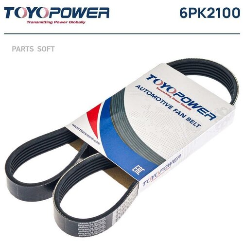 TOYOPOWER 6PK2100 Ремень ручейковый 6PK2100