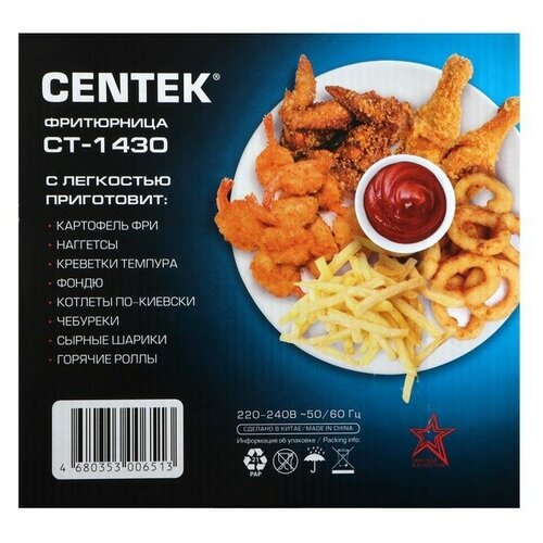 Фритюрница Centek CT-1430, 900 Вт, 1.5 л , антипригарная чаша, серебристая 2522375 фритюрница centek ct 1430