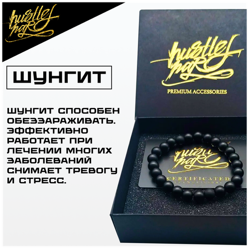 Браслет-нить HUSTLEHARD, шунгит, размер 18 см, размер M, черный