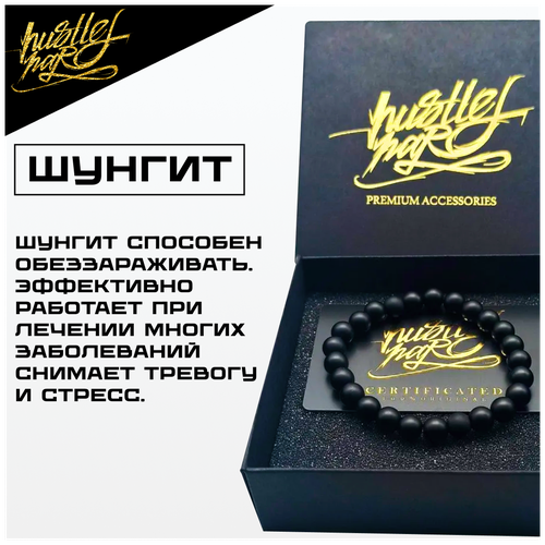 Браслет-нить HUSTLEHARD, шунгит, размер 17 см, размер M, черный браслет шунгит диаметр 5 5 см черный