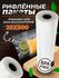 Пакеты для вакууматора, рифленый рулон для вакуумного упаковщика ...