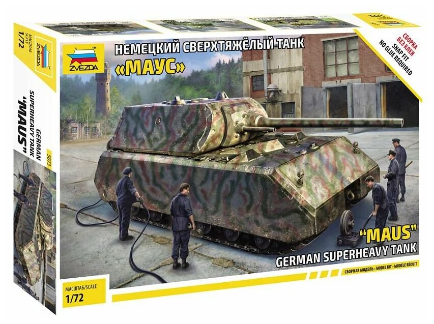 Модель сборная ZVEZDA Немецкий сверхтяжелый танк "Маус" 1:72