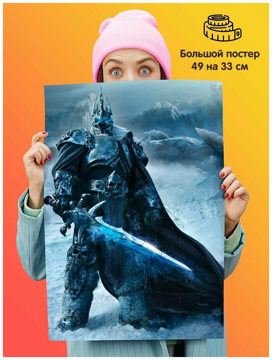 Постер World of Warcraft