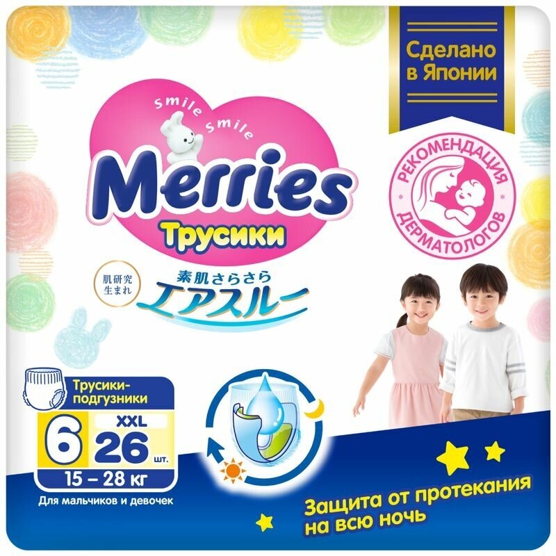 Подгузники-трусики Merries XXL 15-28 кг 26 шт