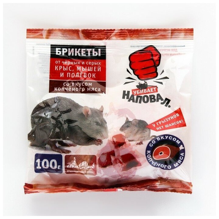 Тесто-брикеты Наповал, от крыс и мышей, со вкусом копченого мяса, пакет, 100 г 2 шт