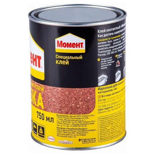 Клей для пробки контактный Момент Пробка 750 мл 1710₽
