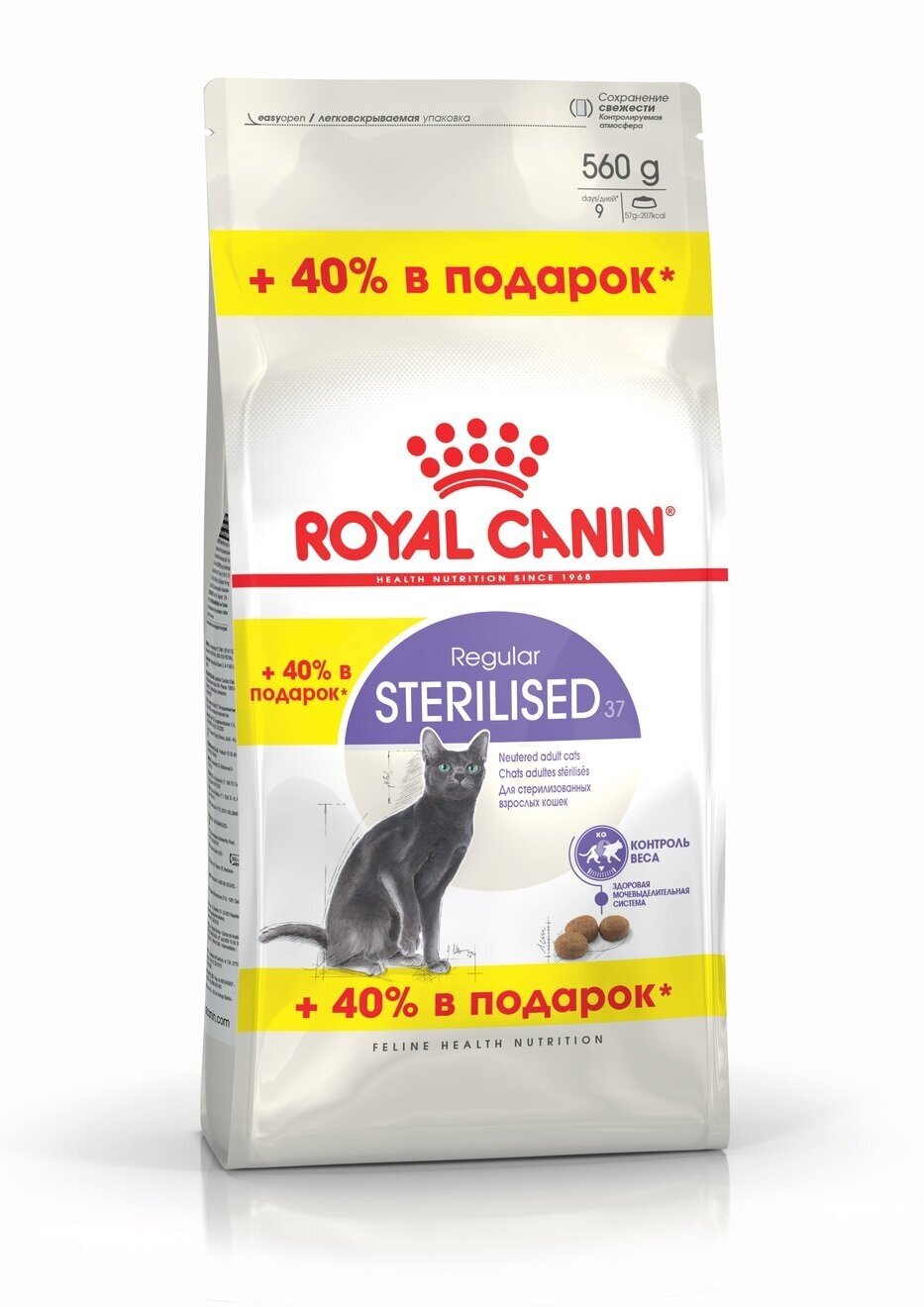 Корм для стерилизованных кошек Royal Canin Sterilised 37