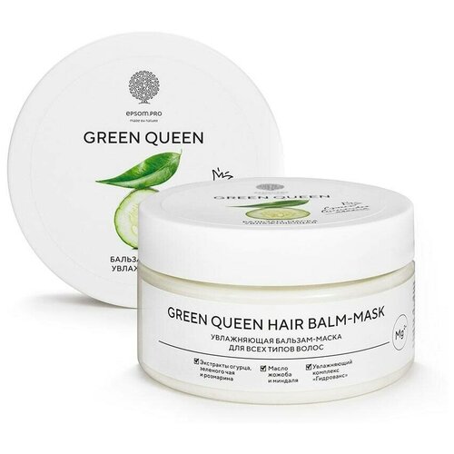 Увлажняющая бальзам маска для всех типов волос GREEN QUEEN