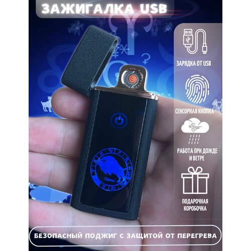 Зажигалка подарочная usb с гравировкой электронная зажигалка электронная подарочная с гравировкой usb