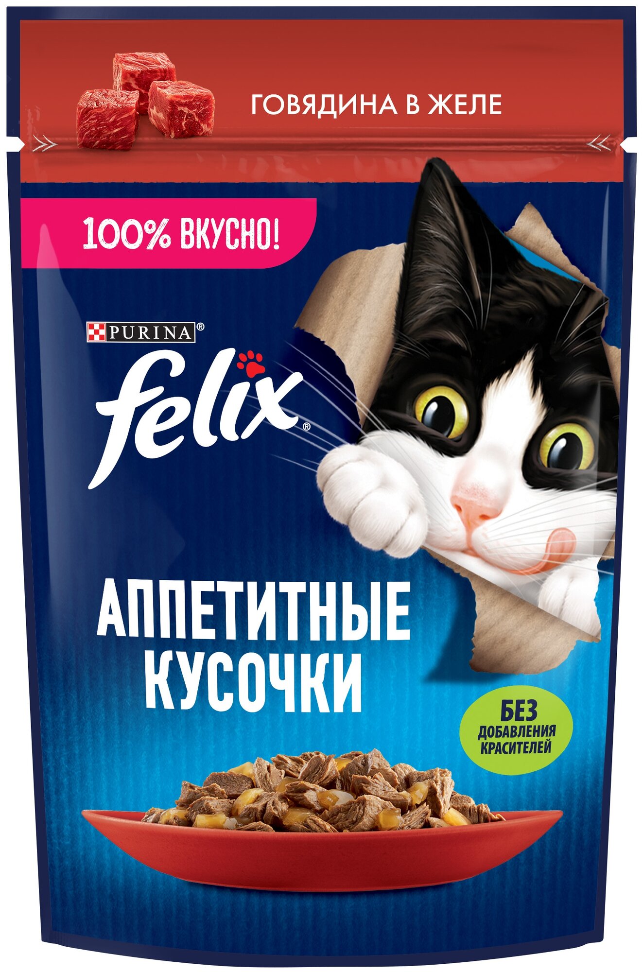 Felix Аппетитные Кусочки влажный корм для взрослых кошек всех пород, говядина в желе (26шт в уп) 75 гр