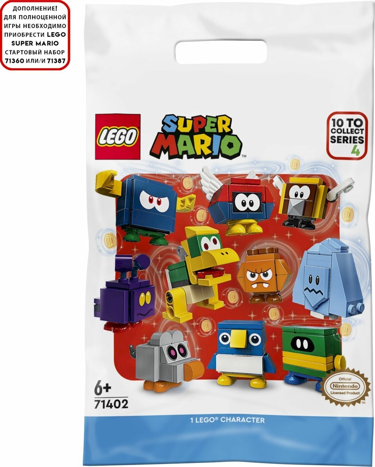Конструктор Lego Super Mario Minifigures Фигурки персонажей: серия 4 71402