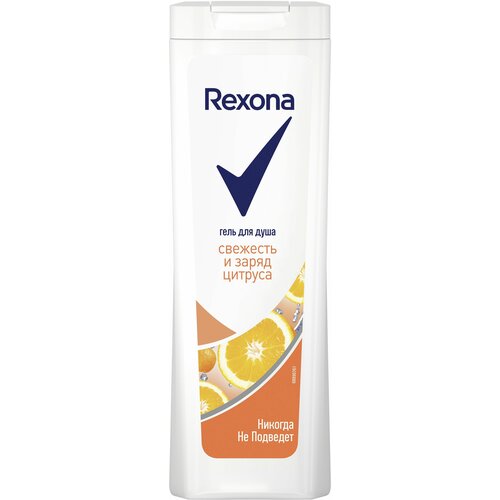 Rexona гель для душа свежесть и заряд цитруса 200 мл