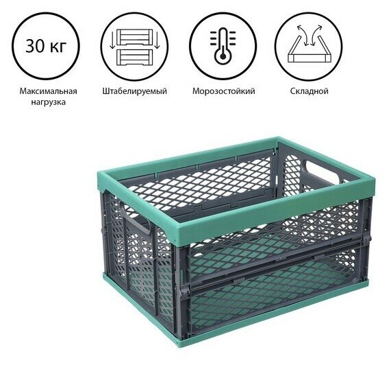 Ящик складной, пластиковый, 47 х 34 х 23 см, на 30 кг, зелёно-серый