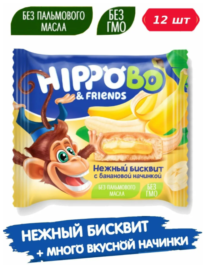 «HIPPO BONDI & FRIENDS», бисквитное пирожное с банановой начинкой, 32 г (упаковка 12 шт.)