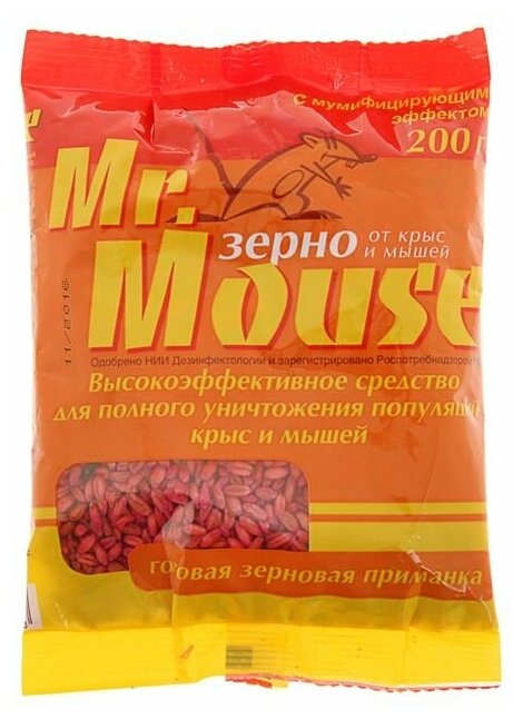 Зерновая приманка от крыс и мышей "MR. MOUSE", 200 г