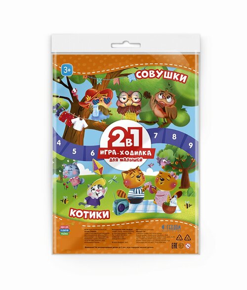 Игра-ходилка с фишками для малышей 2в1. Котики и Совушки. 42х29,7 см. геодом