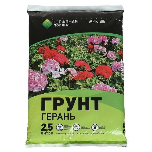 Грунт Для Герани 