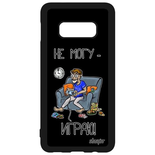 фото Красивый чехол на смартфон // samsung galaxy s10e // "не могу - играю!" крутой повод, utaupia, черный