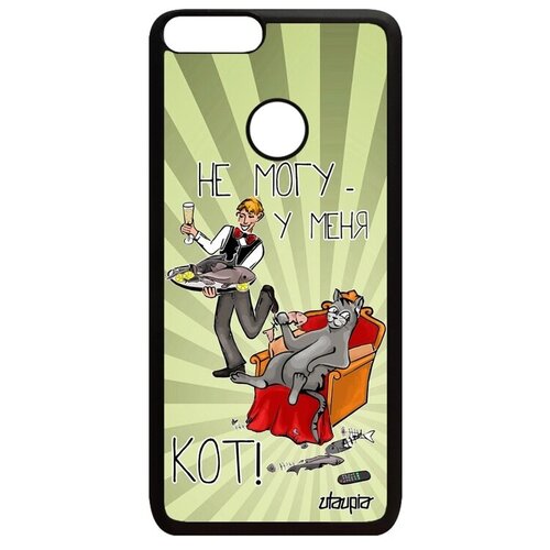 фото Противоударный чехол для // huawei p smart 2018 // "не могу - сижу с котом!" шутка принт, utaupia, светло-зеленый