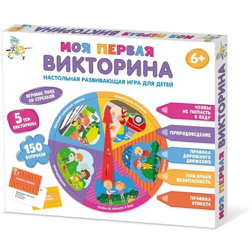 Настольная игра Десятое королевство Викторина Моя первая викторина 04644ДК настольная игра моя первая викторина 1 набор