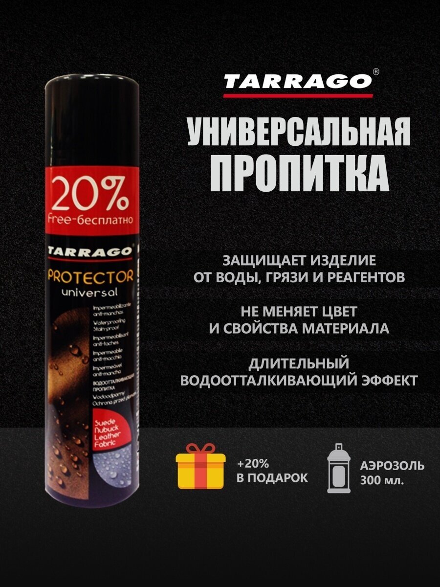 Tarrago Пропитка Universal Protector, 300 мл