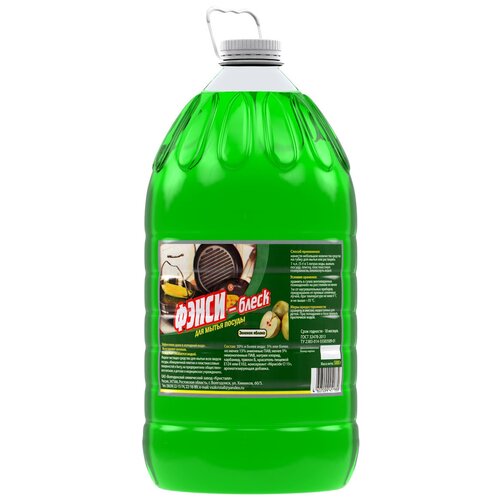 Средство для мытья посуды фэнси - блеск Зеленое яблоко 5 кг.