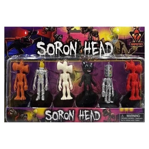 Набор фигурок SIREN HEAD (Сиреноголовый) 10-12 см мягкий гибкий пластик игрушки (6 шт в наборе)